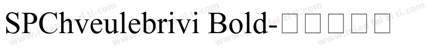 SPChveulebrivi Bold字体转换